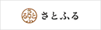 さとふる